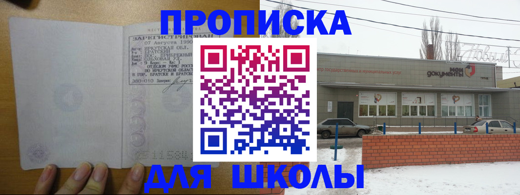 пропишу в квартире в Алтае