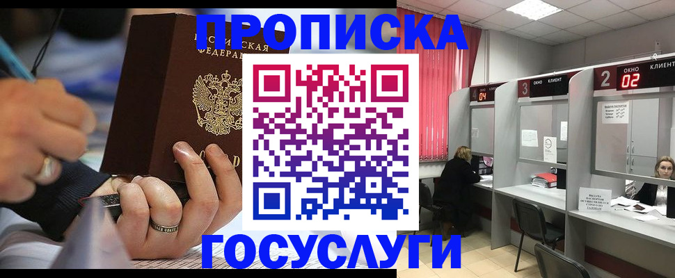 найти адрес прописки в Алтае